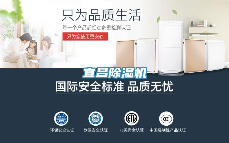 宜昌除濕機