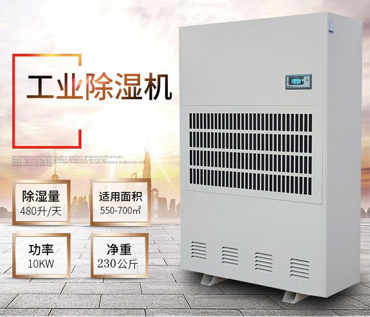 安詩曼工業除濕機在食品加工行業的應用